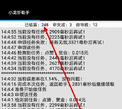 小龙虾抖音任务全自动脚本免费安装地址,有视频教程 内容图2 ANR网络资源-最新绿色破解软件程序网站源码主题模板等免费综合网站! 20200219123946_570795.jpg